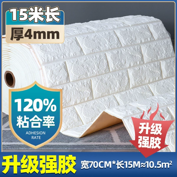 White [Thick 4mm Strong Adhesive Model] 70cm*15m, free of charge if dropped