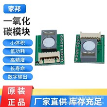 电化学一氧化碳检测传感器 pm2.5传感器 电化学CO气体传感器
