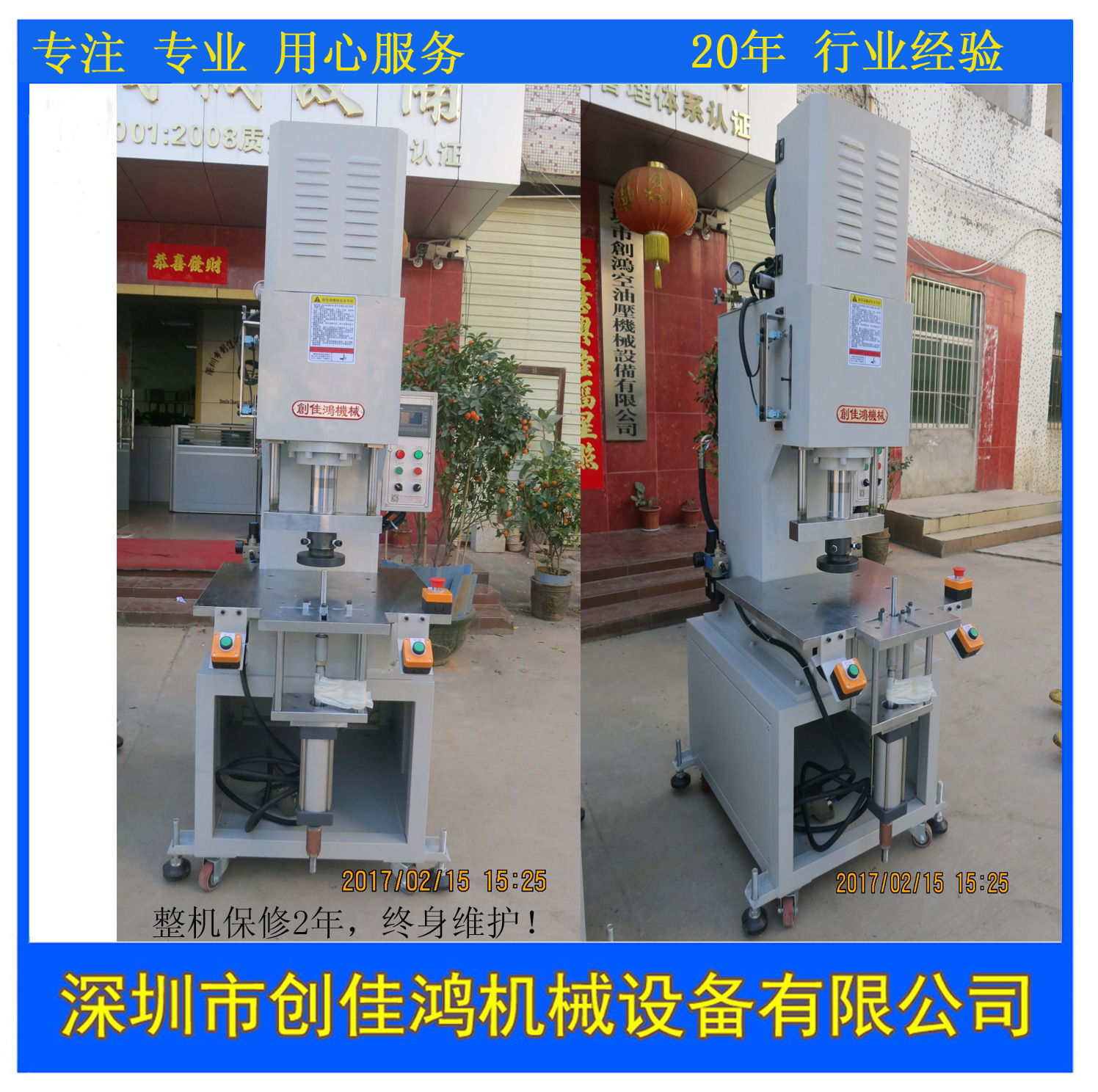 深圳油压机厂家直销C型数控精密油压压床电机转子定子入轴压力机