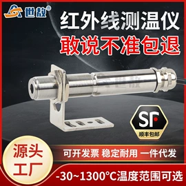 加速度传感器;其他仪器仪表;红外测温仪