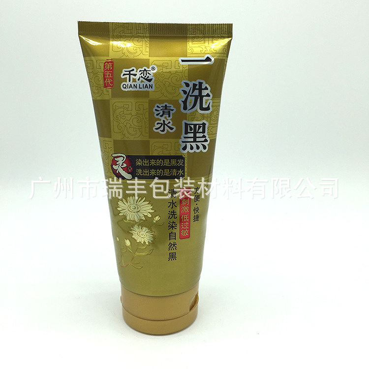 厂家直销200ml染发膏管铝塑复合软管，翻盖