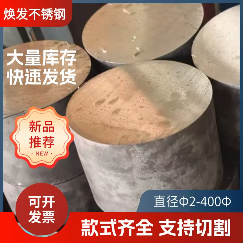 304不锈钢圆棒钢条直条光轴实心研磨棒440零卖批发4mm不锈钢圆条