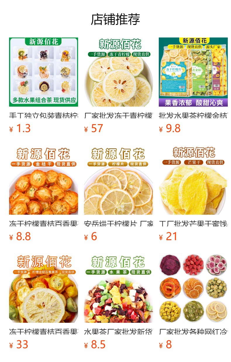Freeze-Dried Kumquat Slices (Fortunella margarita) — Cold-Brew Fruit Tea, 500g Bulk overview