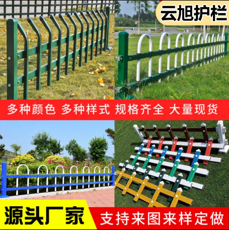 厂家现货蓝白锌钢草坪护栏 U型绿化带栏杆 园林花坛折弯草坪围栏
