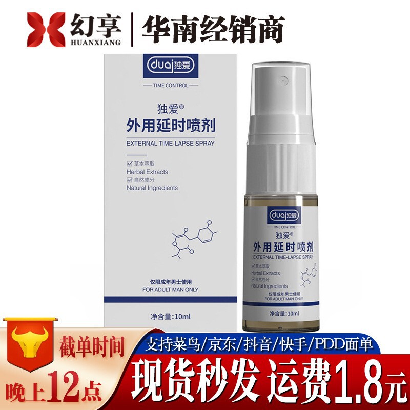 Duai External Use Delay Spray 10ml Men's Long-lasting Control Delay Spray Indian Shenyou Sex Products Duai External Use Delay Spray 10ml Men's Long-lasting Control Delay Spray Indian Shenyou Sex Products