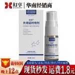 独爱外用延时喷剂10ml 男用持久控时延迟喷雾印度神油情趣性用品