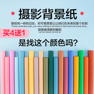 Photography Background Paper Studio Anchor Taobao Online Store Photo 2*3m 2.7* 10m Single Color Solid Color Photo Background Paper