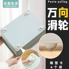 Set of Four Removable Swivel Casters for Under-Bed Storage Shelf, Multi-Function Rolling Trash Can Organizer with Adhesive Base