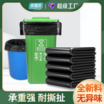 大垃圾袋黑色平口大号商用餐饮物业酒店环卫园林学校厨房用不易破