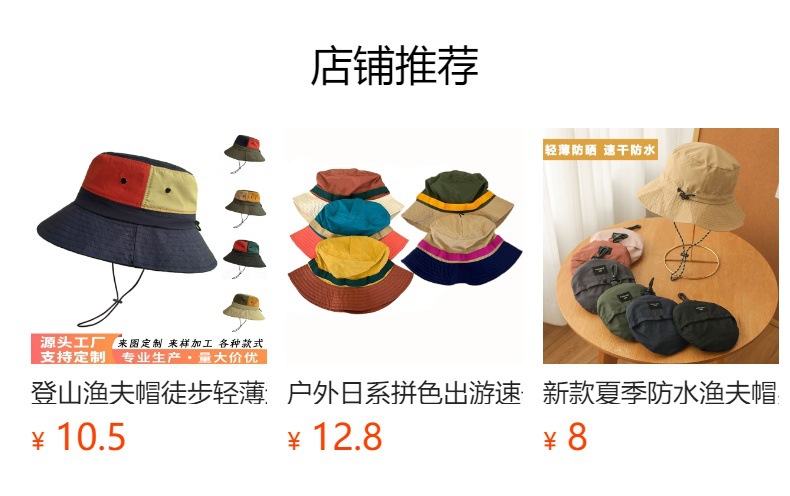 预览状态下无法点击,发布后,可点击跳转到对应的商品页面