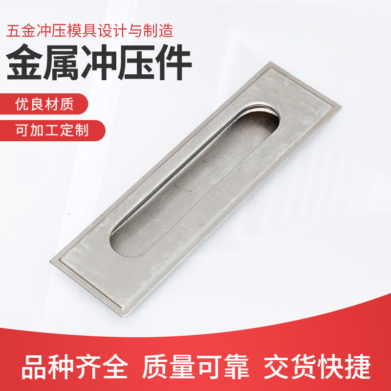 不锈钢拉手冲压 五金门把手配件 金属冲压折弯配件 厂家加工