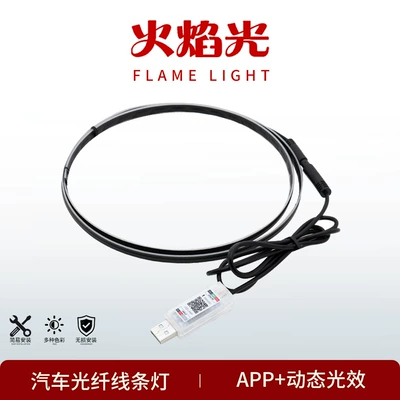 Car Fiber Optic Cold Light Rgb Atmosphere Light Central Control Phantom App Acrylic Voice-Controlled Music Foot Atmosphere Light (Other lights)