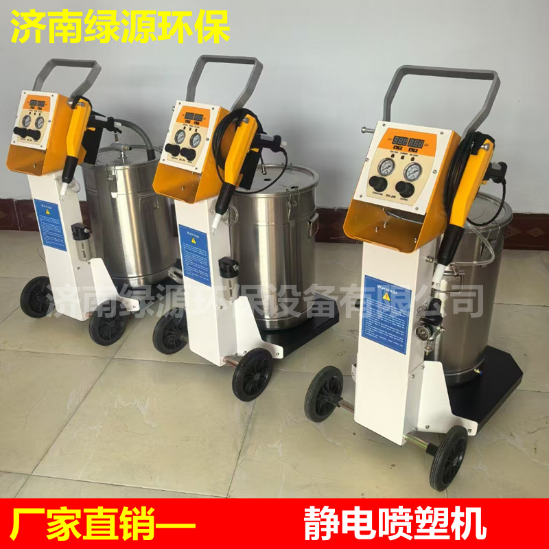 喷塑机 静电喷涂机 喷塑设备 通用型智能喷塑机 喷粉机