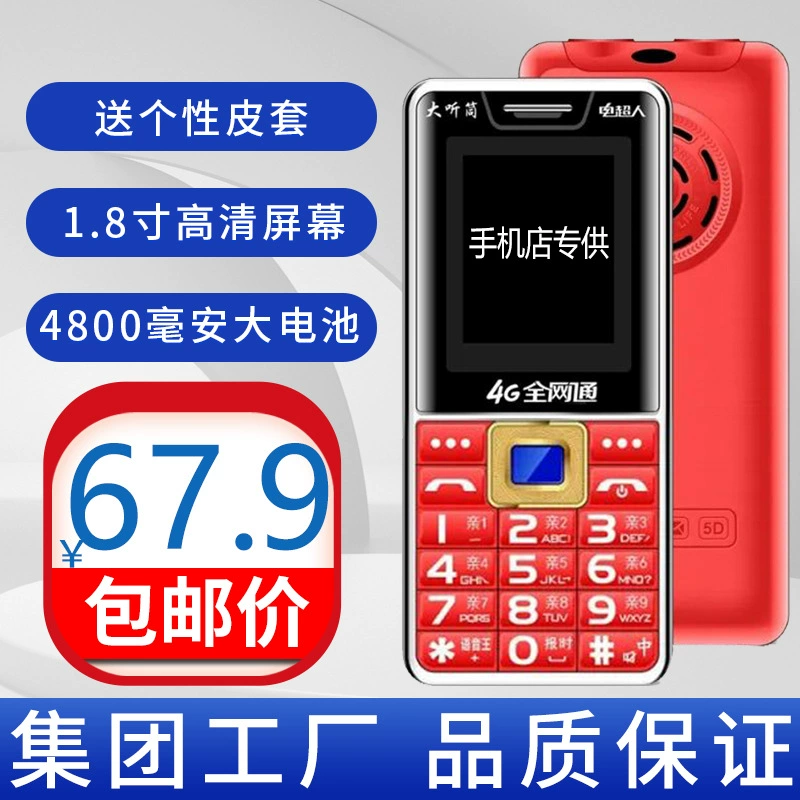 Mobile phone for elderly for students, support function for all network communication standards, 4G