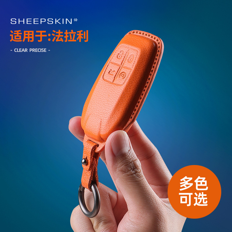Suitable for Ferrari F8/Roma/812/Sf90/488 Goatskin Key Bag Anti-Scratch Decorative Protective Cover