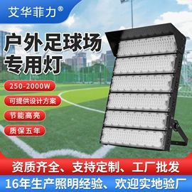 工矿灯;投光灯;太阳能灯