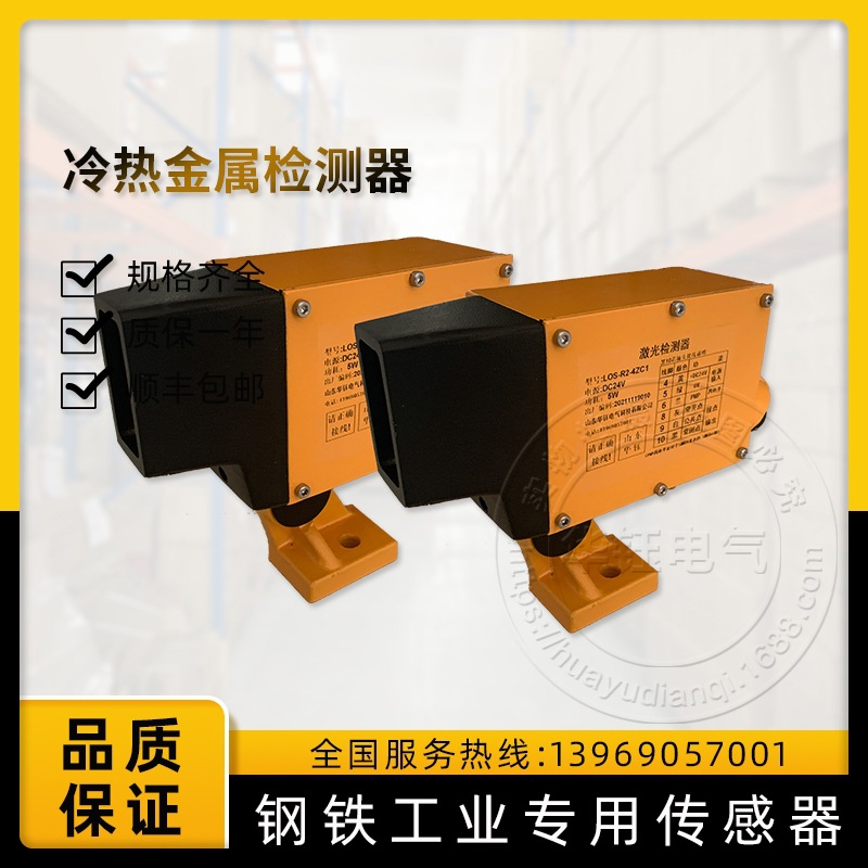 VOS-T2冷热金属检测器VOS-T2-4ZC1反馈反射型 对射型 直接反射式