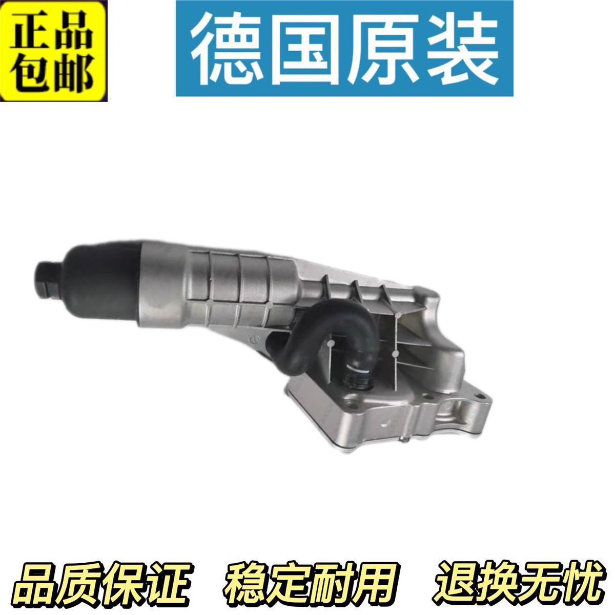 Applicable to Mercedes-Benz C180 C200 C260 E200 E260 M271 oil grid base oil filter base