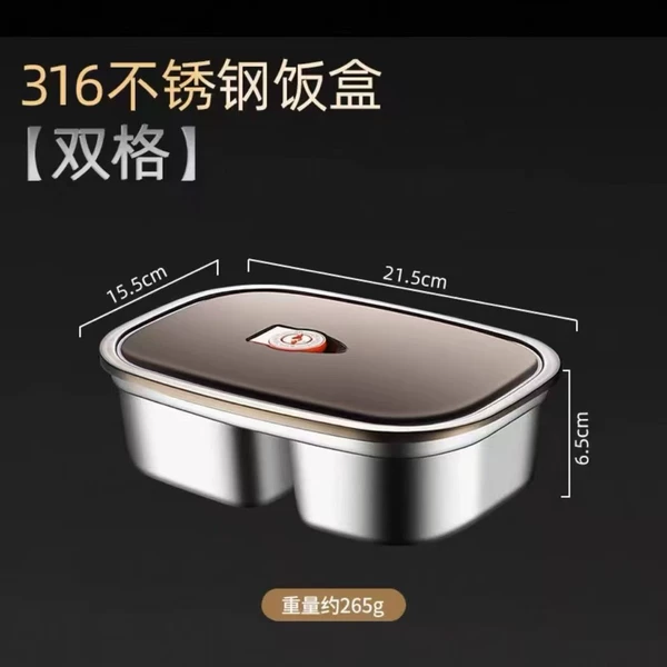 [正316钢双格饭盒]