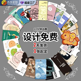 吊粒、吊牌;洗唛、商标;纸类标签