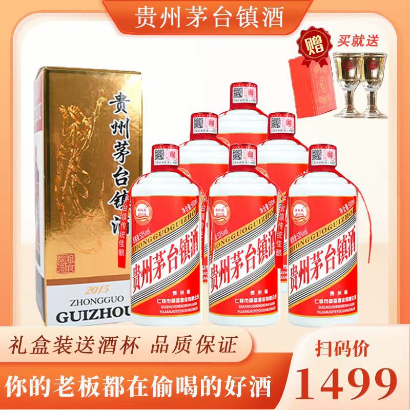 贵州茅台镇酒53度酱香型白酒纯粮食坤沙酒整箱6瓶礼盒装