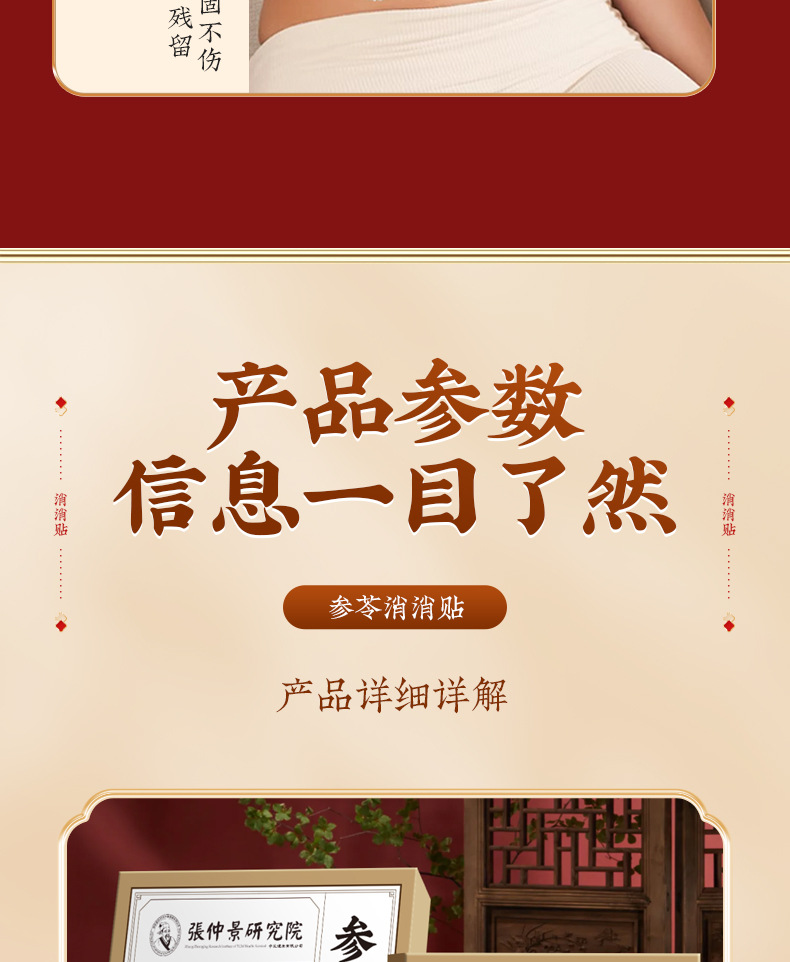 Shen Ling Self-Heating Navel Patch Herbal Moxa Belly Sticker for Abdominal Warmth and Wellness specifications