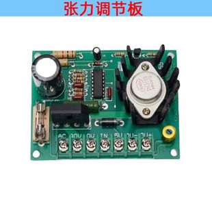 30V-2A, 3A manual tension adjustment plate control panel Ruian slitting machine magnetic powder clutch brake brake