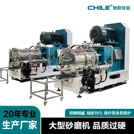 砂磨机;研磨机;搅拌机