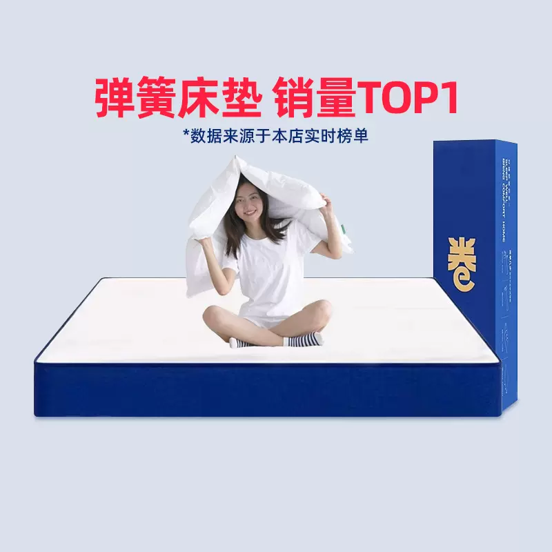 记忆棉乳胶卷包盒子弹簧床垫席梦思压缩十大家用卧室名品软硬床褥