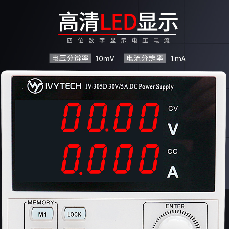 ��ά̩��IVYTECH С���ֱ����ԴIV305D�ɵ�ʽֱ����ѹ��Դ30V5A