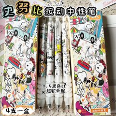 限定 クラウドグリップ スヌーピー かわいいゲルペン インブラック 高価値学生筆速乾ペン 0.5