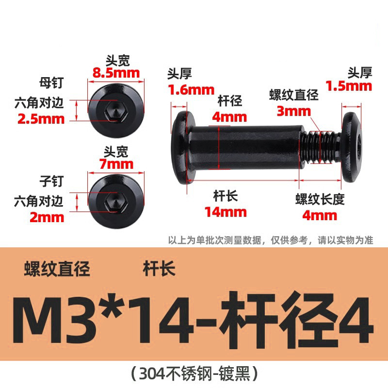 304不锈钢对锁子母螺丝电镀倒边内六角家具夹板螺钉螺母铆钉M3M4|undefined