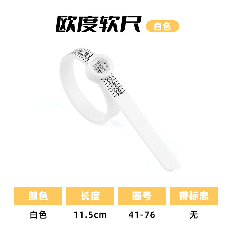 거울이 달린 오두 반지 측정 링(흰색)