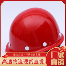 林盾玻璃钢无孔帽工地建筑施工防护防撞头盔批发劳保头盔