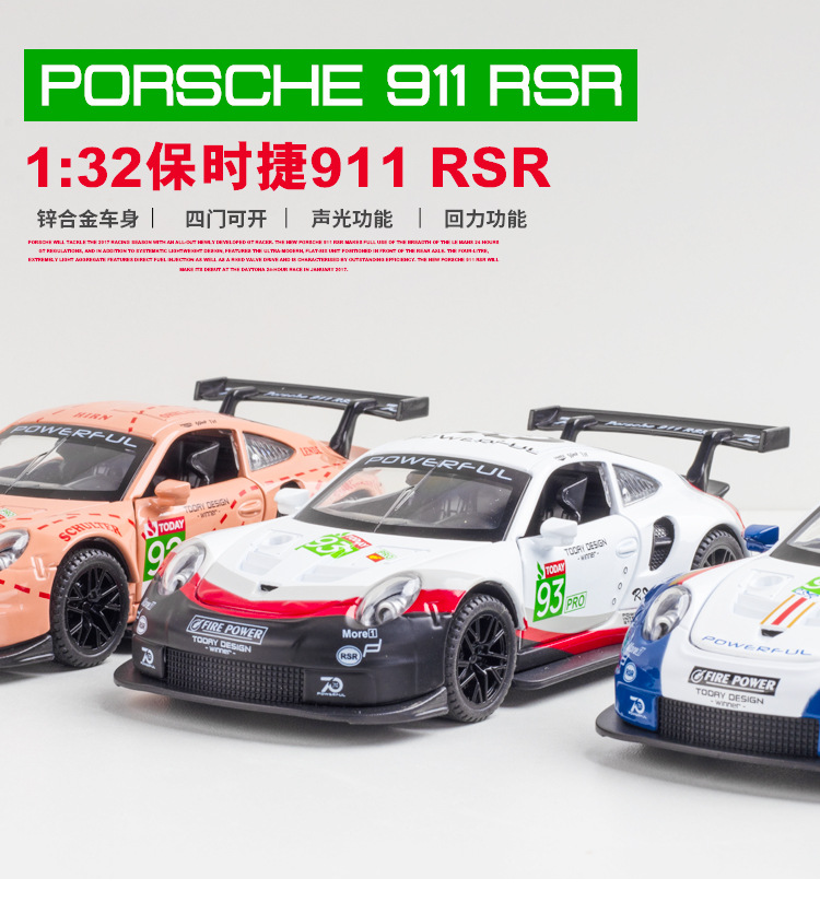 新豪迪保时捷911RSR合金车模1:32回力跑车仿真汽车模型儿童玩具车详情图1