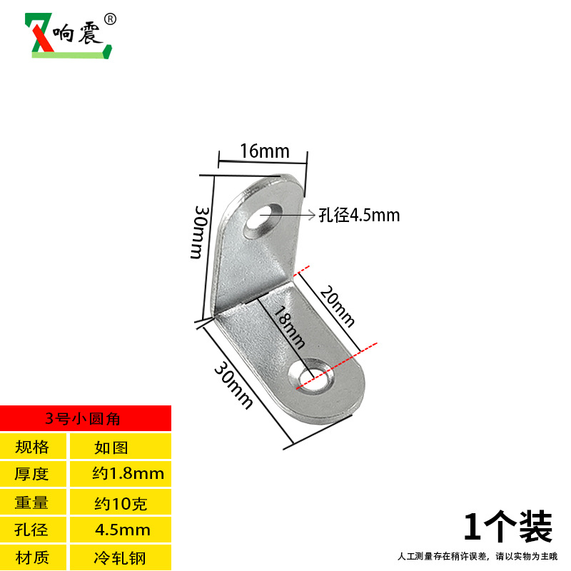 No. 3 30*30*16 is about 1.8mm thick