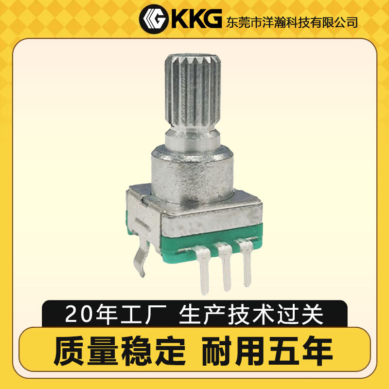 ec11带按压功能ec12梅花饼卧式旋钮无定位20位贴片旋转编码器开关