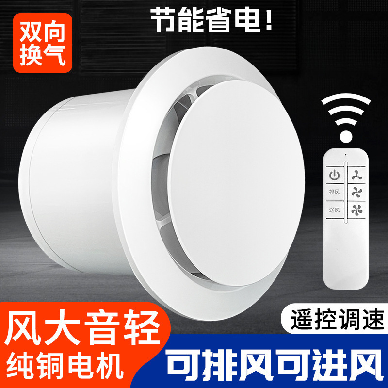 包邮卫生间换气扇排风扇静音家用墙壁双向进气新风机抽风机排