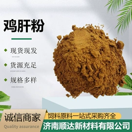 植物性饲料;动物性饲料;松香