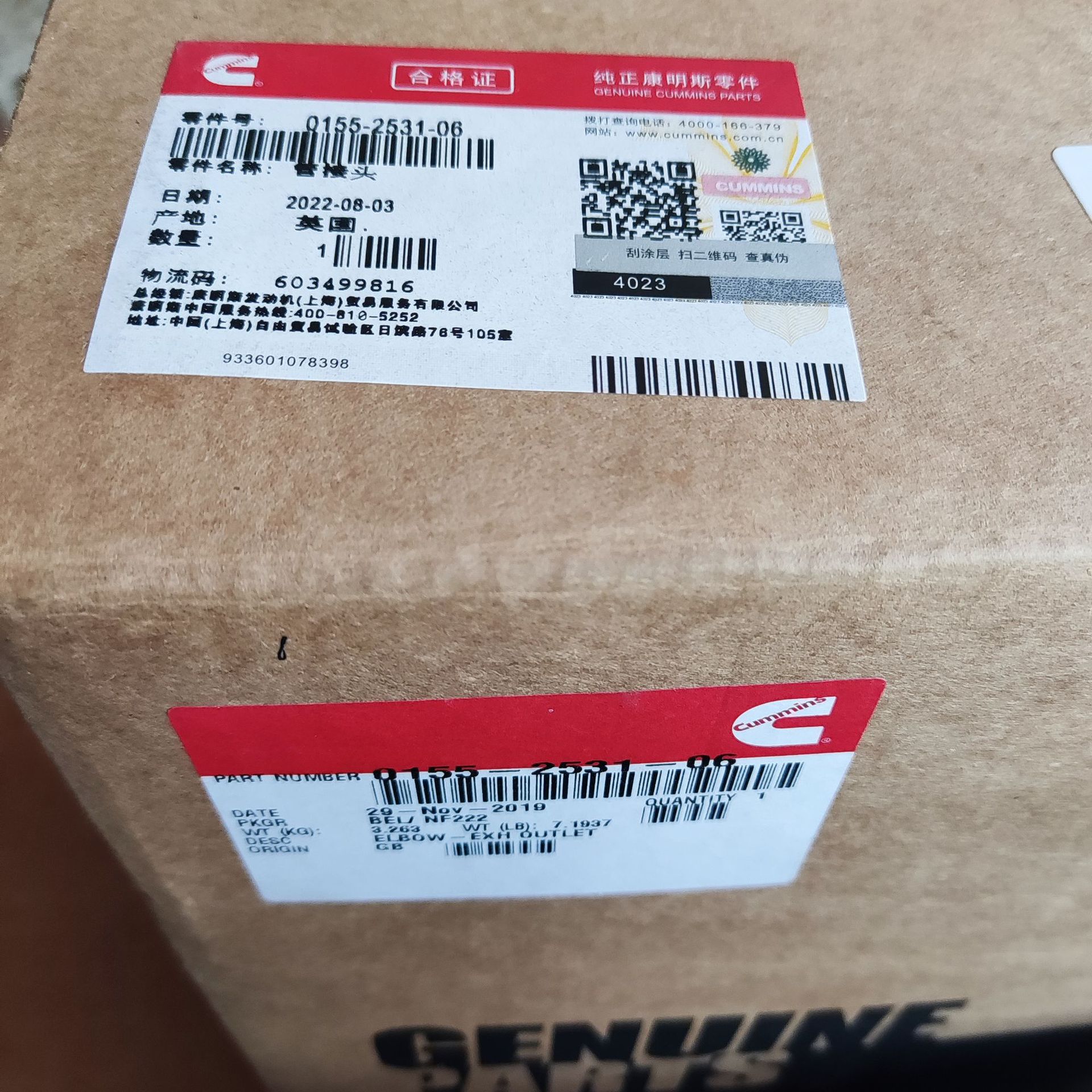 康明斯奥南发电机组弯管接头155-2531-06适配发电机组游艇巡逻艇