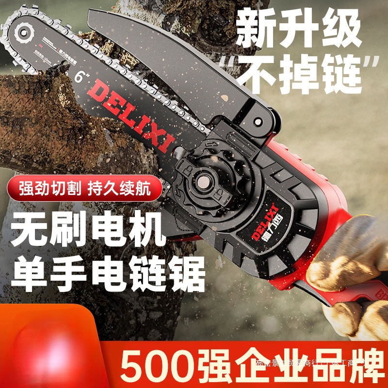 德力西电锯家用小型手持锂电池手电动锯充电式电锯据伐木锯树神器
