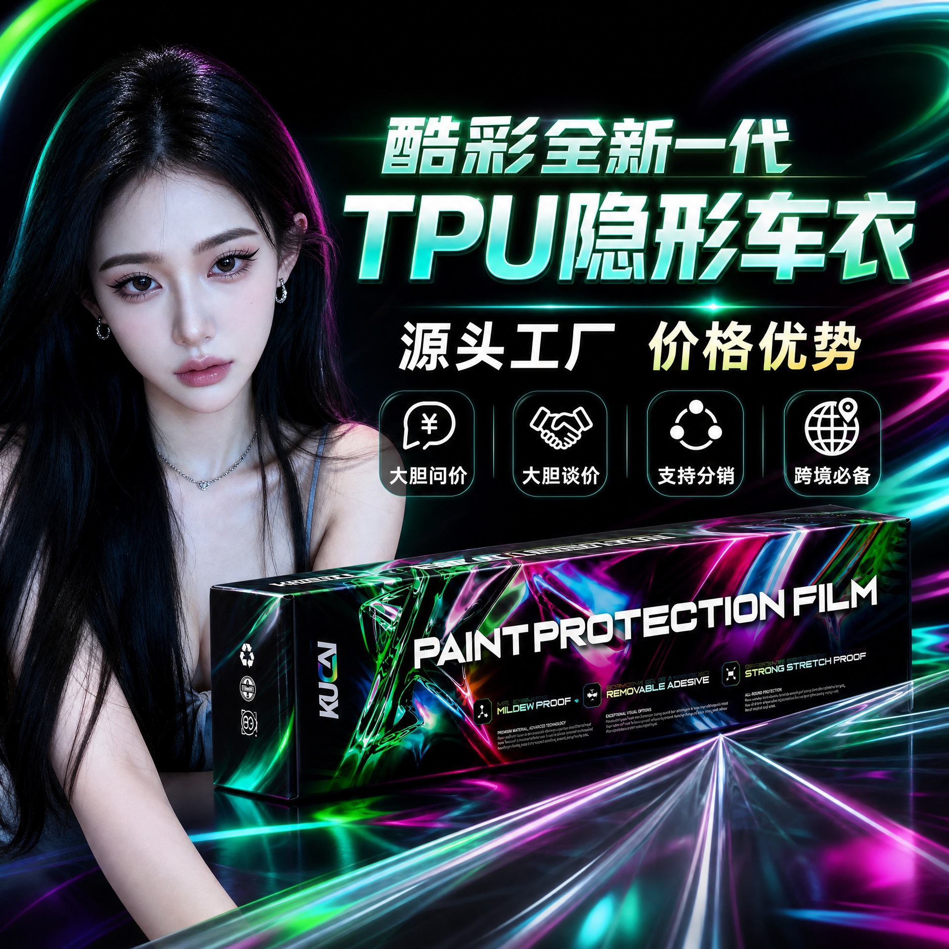 Tpu Car Wrap, Car Film, Tpu Color Changing Film, Ppf Transparent Car Wrap, Car Film Ppffilm 7.5Mil Thickness