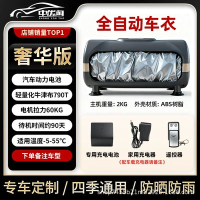 Automatic Car Cover for Sun, Car clothing - lexus-es-imported-luxury-edition-car-power-battery-lightweight-oxford-fabric-790t