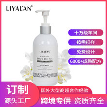 烟酰胺身体乳订制whitening body lotion 滋润焕白透亮润肤身体乳