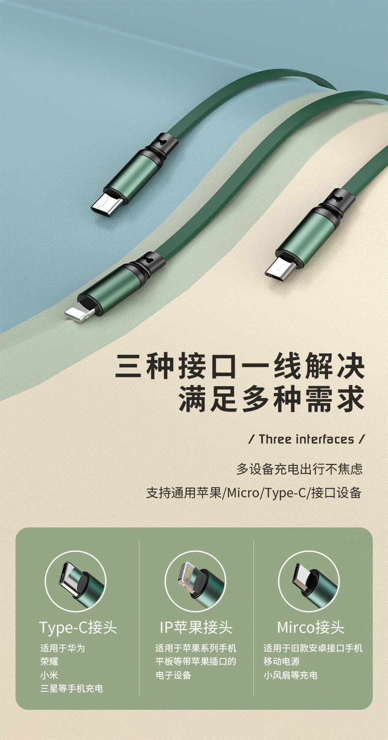 工厂直销三合一100w伸缩一拖三数据线批发印制logo广告创意小礼品详情7