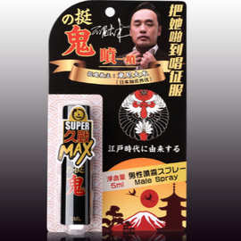 挺鬼延时喷剂湿巾神油喷雾延时膏印度持久外用男用成人情趣性用品