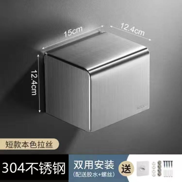 304ステンレスティッシュボックス穴なしトイレロール紙箱ホテル防水トイレットペーパーボックス壁掛け式引き出し紙箱|undefined
