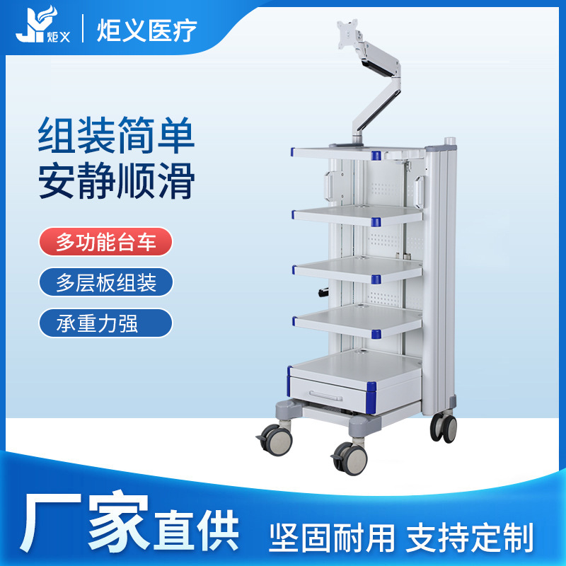 内窥镜推车医用电子镜台车胃肠镜耳鼻喉内镜手术室供应搬运车