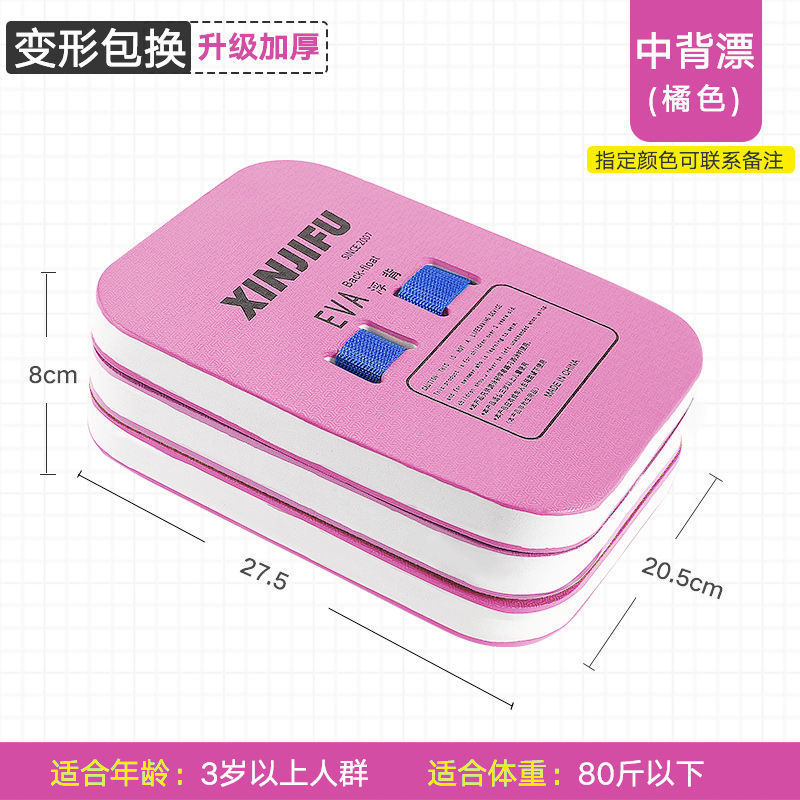 ↑ Rosa - deriva de espalda media (se recomienda dentro de 100 kilogramos) - Lista de compras obligatorias