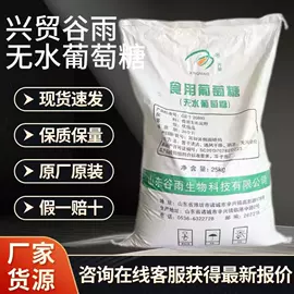 碳酸盐;葡萄糖;氯化物